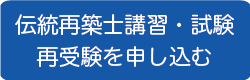 再受験申込